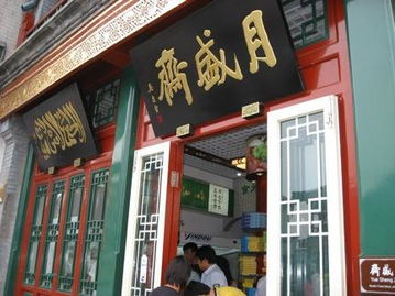 國慶出游攻略 決不能錯過的老字號 認(rèn)準(zhǔn)這些商標(biāo)