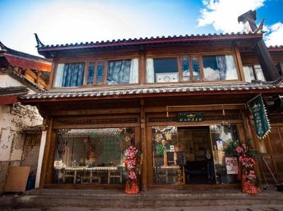 麗江聆雨軒清真主題客棧