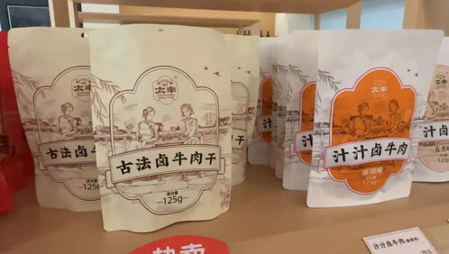 太豐食品賣牛肉干 壽全齋開 數智藥房 寧波老字號玩出新賽道