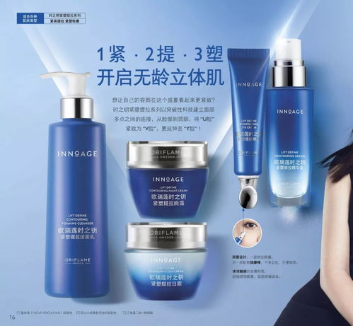 琳瑯滿目的美容品護(hù)膚品彩妝香水,招募vip顧客和銷售顧問 經(jīng)銷商 歐瑞蓮oriflame八月產(chǎn)品目錄